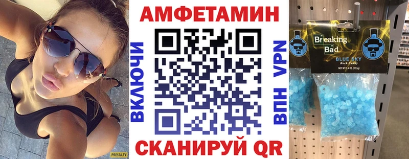 закладки  Арсеньев  АМФЕТАМИН Розовый 
