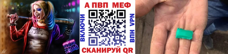 наркошоп  Арсеньев  А ПВП крисы CK 