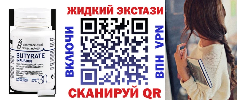 Бутират бутик  Арсеньев 