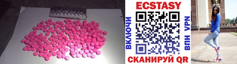 ЭКСТАЗИ mix  купить   Арсеньев 