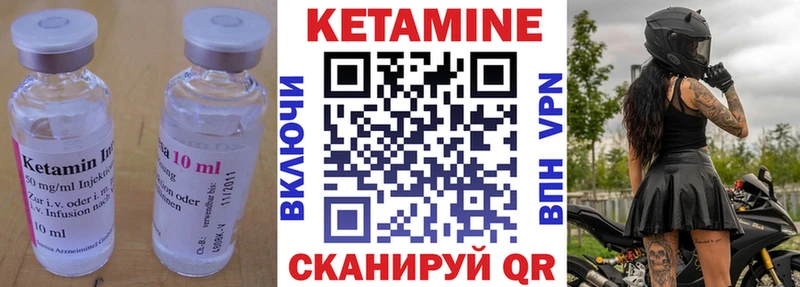 как найти закладки  Арсеньев  КЕТАМИН VHQ 