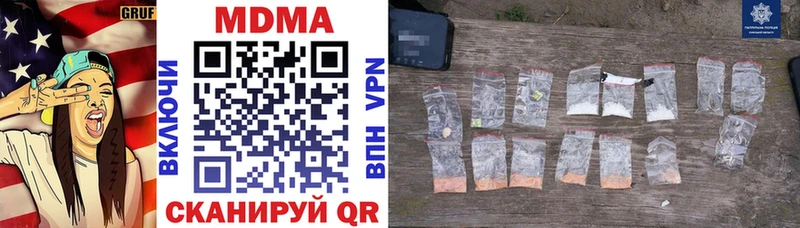 МДМА VHQ  ссылка на мегу маркетплейс  Арсеньев 